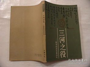 湘軍史料叢刊 歷史研究的珍貴寶庫